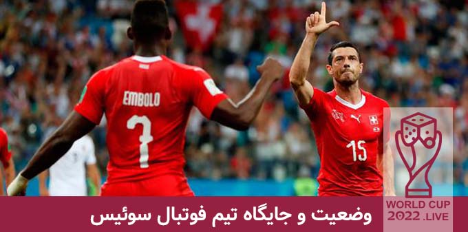 گروه G جام جهانی قطر